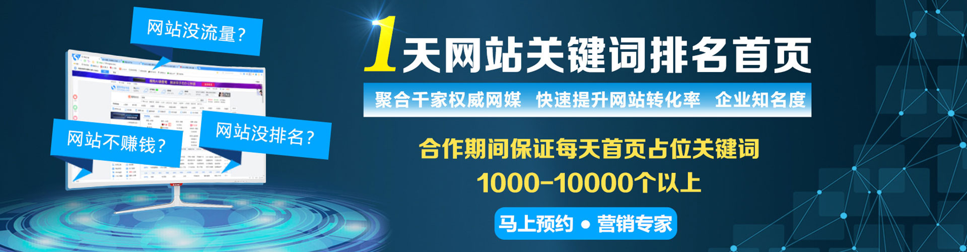 安新竞价托管
